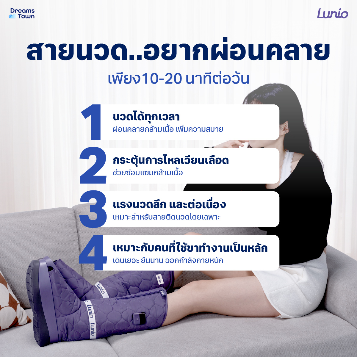 รองเท้านวดไฟฟ้าแบบไร้สาย LUNIO รุ่น MASSAGE BOOTS PURPLE_7